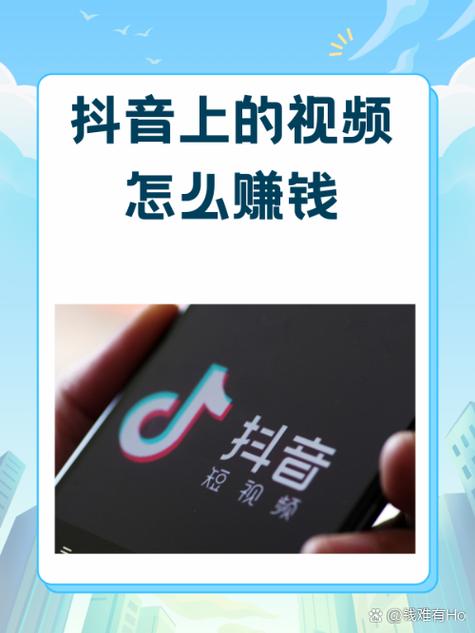 发抖音能赚钱吗