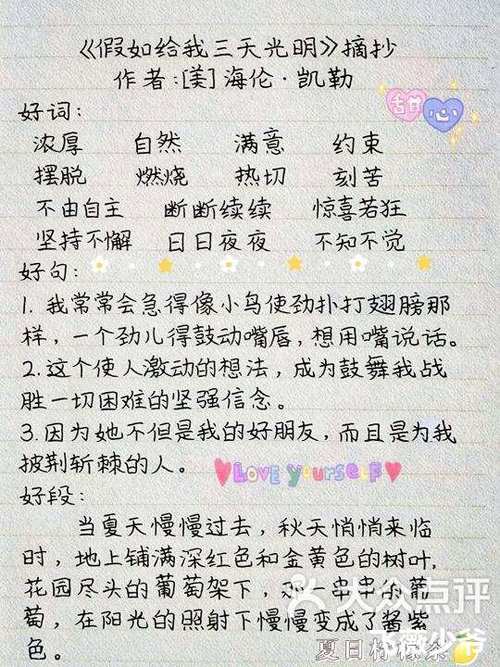 美文好句app推荐