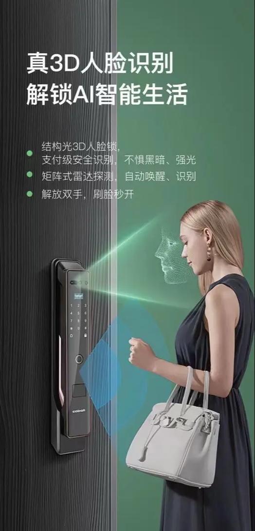刷脸解锁耗电吗