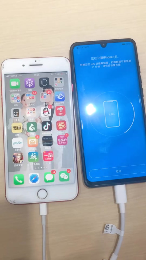 苹果短信移至华为手机