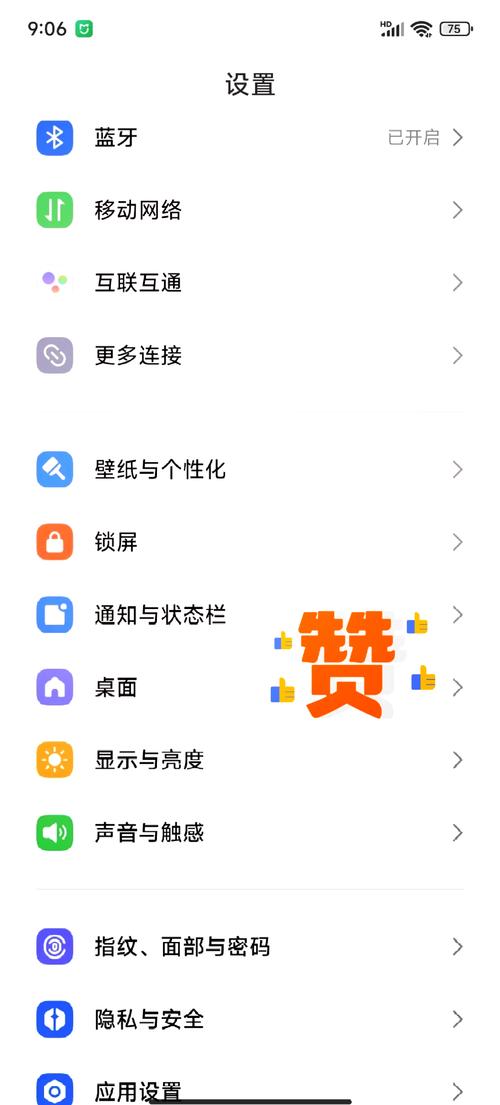 红米手机怎么删除软件