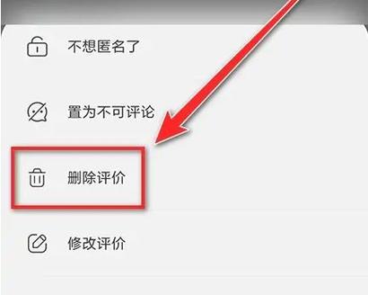 恢复自己删掉的评论