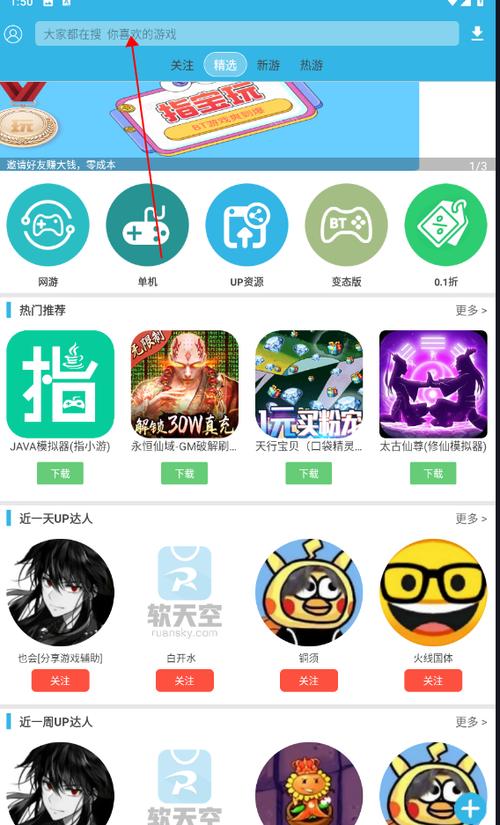 软天空内购破解版游戏苹果
