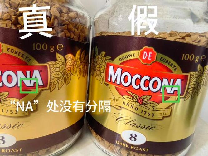 咖啡moccona