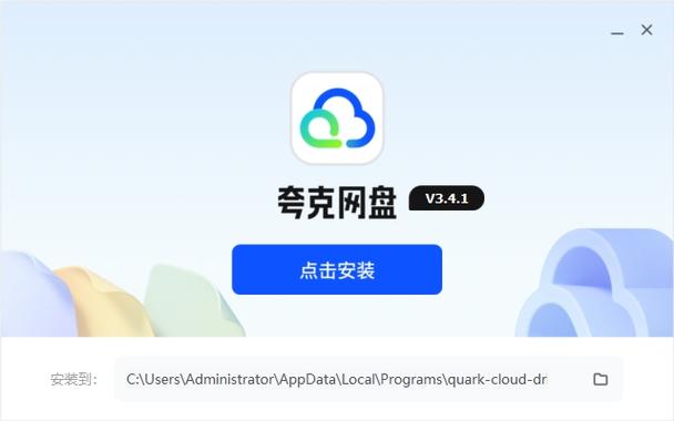 免费网盘软件