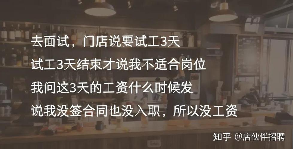 兼职试用期不给工资合法吗