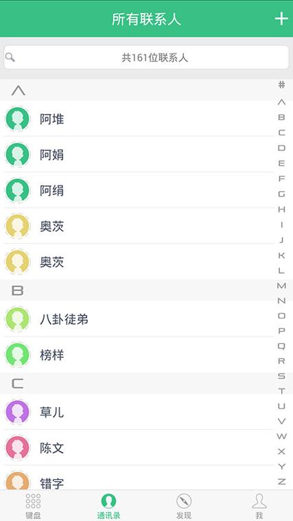 北瓜网络电话480怎么解决