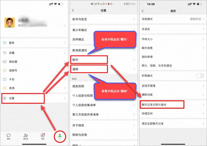 微信的录音保存到手机哪
