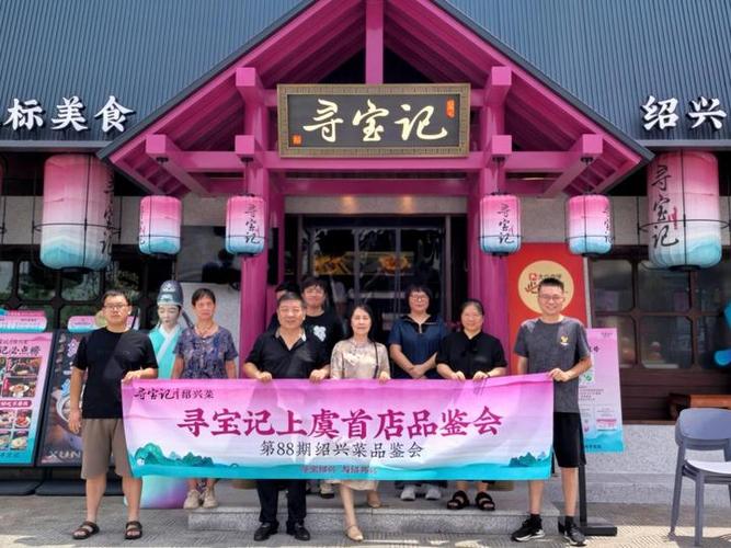 寻宝走进2009完整版截图