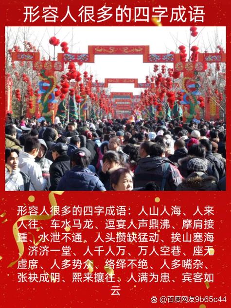 形容亿万富翁的词语
