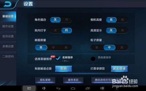 王者荣耀游戏无法在局内聊天语音输入出字怎么办