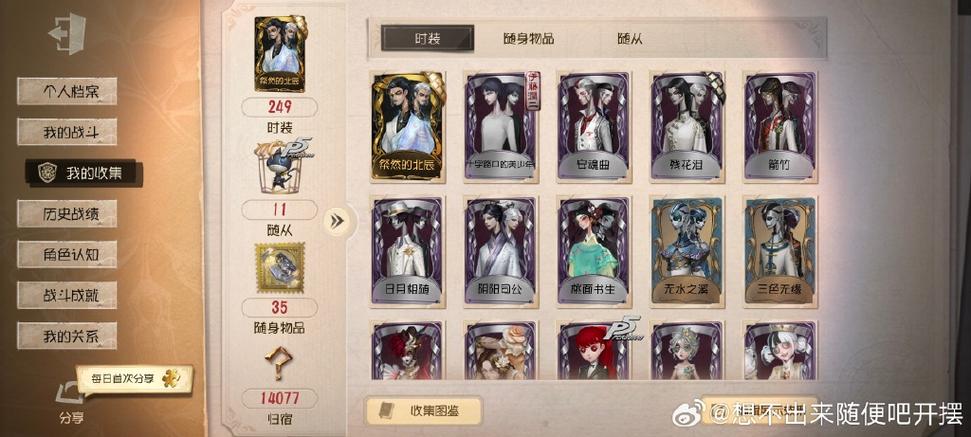 第五人格怎么创小号?