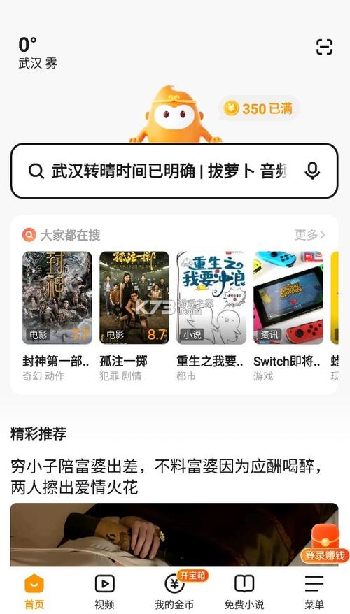 悟空下载app图标