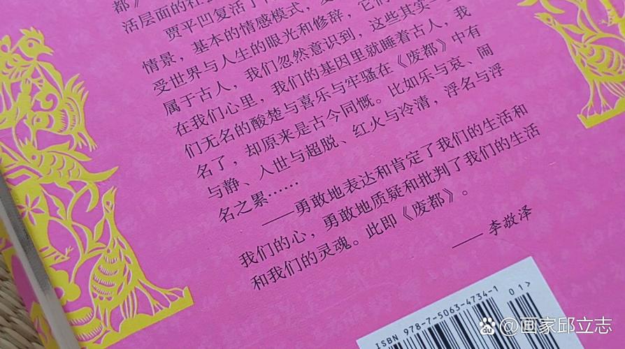 废都无删减在线阅读游戏截图