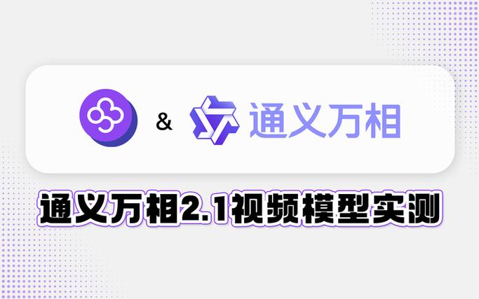 通义万相安卓免费版