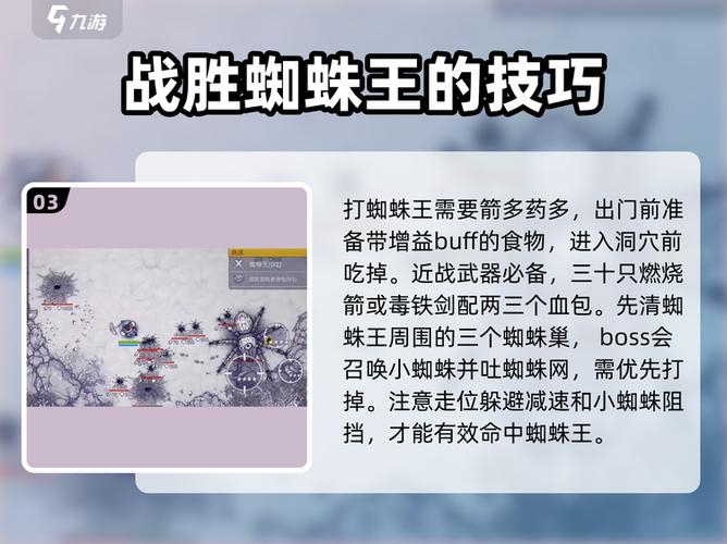 阿瑞斯病毒蜘蛛王平民打法