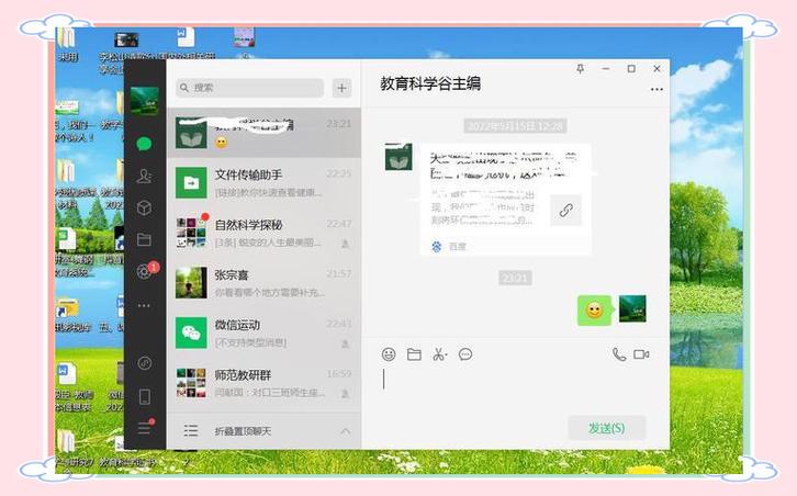 微信输入框变小缩略图