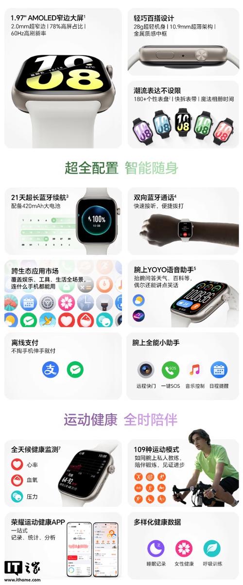 荣耀手表4怎么开蓝牙功能