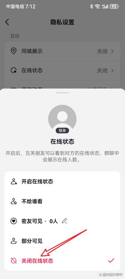 对方显示手机在线是什么状态