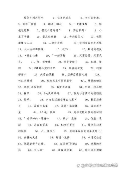 昵称男人专用