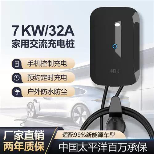 奇瑞充电桩售后电话缩略图