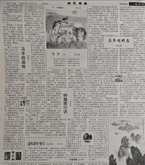 新民晚报夜光杯投哪位编辑好