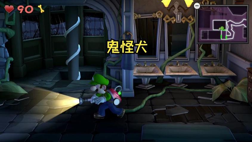 路易吉鬼屋2