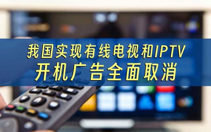 明年取消有线电视了吗