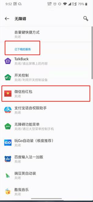 免费红包挂自动抢红包软件缩略图