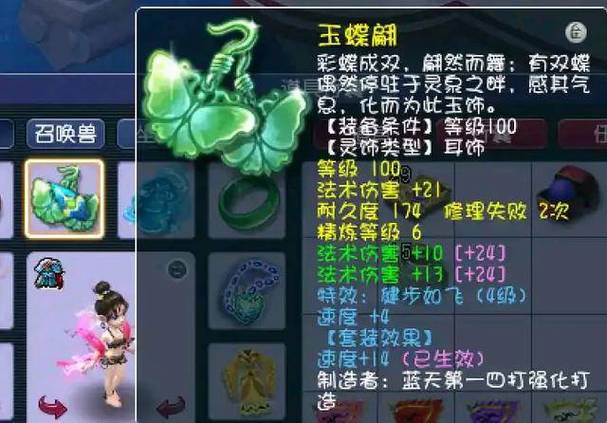 69龙宫符石详细攻略