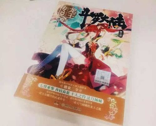 龙王传说黑暗铃铛图片