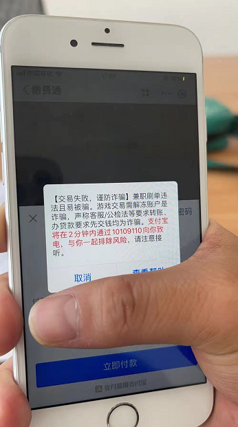 当天交易金额或次数超过限制