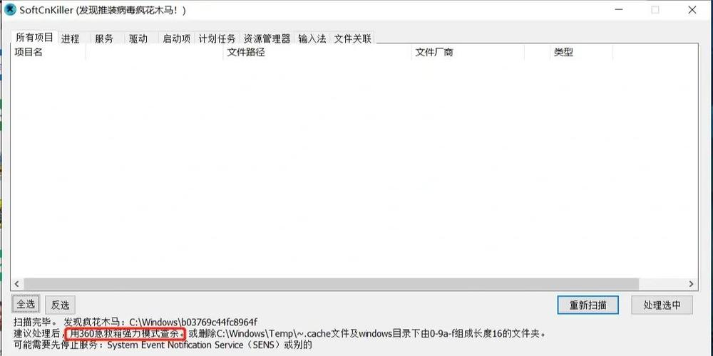 软件卸载了又自动恢复怎么办