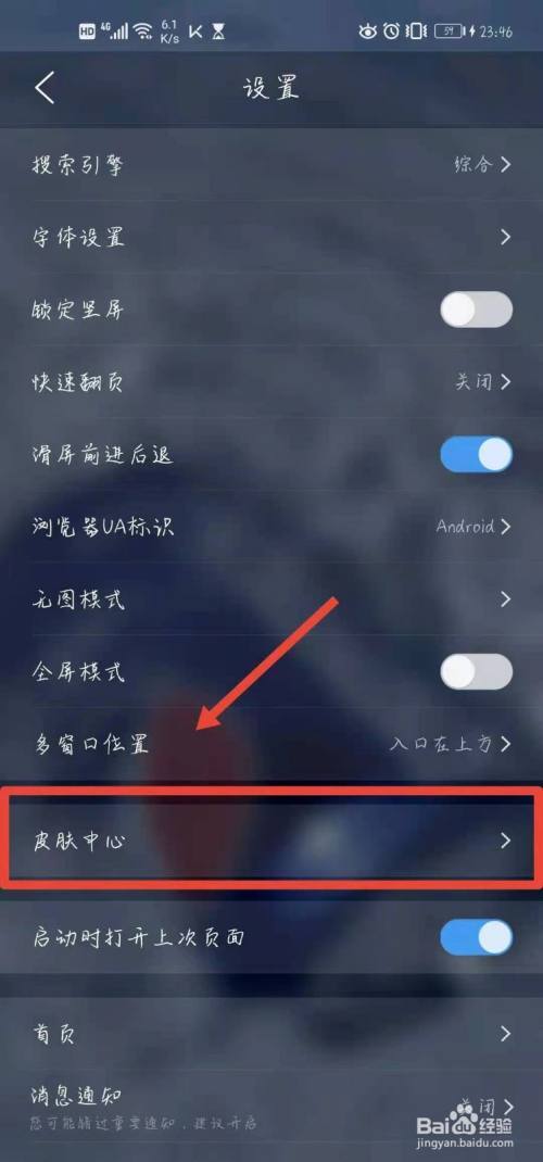 游戏中怎么用一键换肤