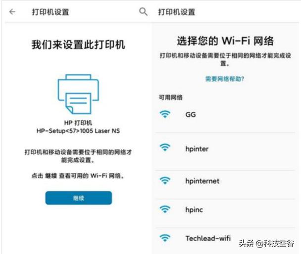 hp打印机连接wifi