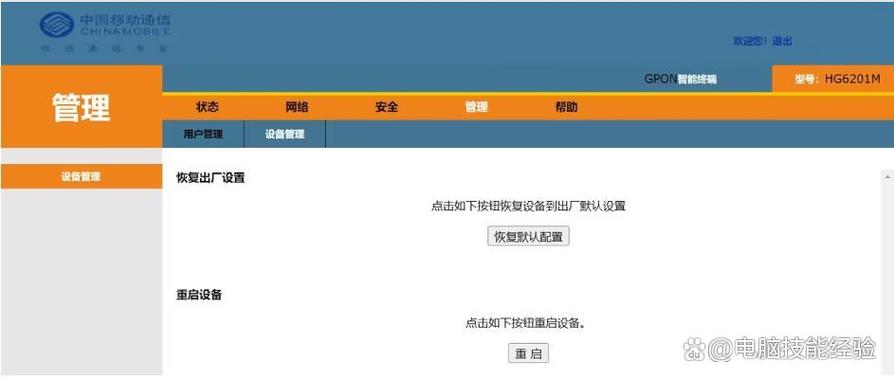帮助他人查找设备