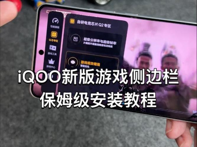 vivo游戏侧边栏怎么打开
