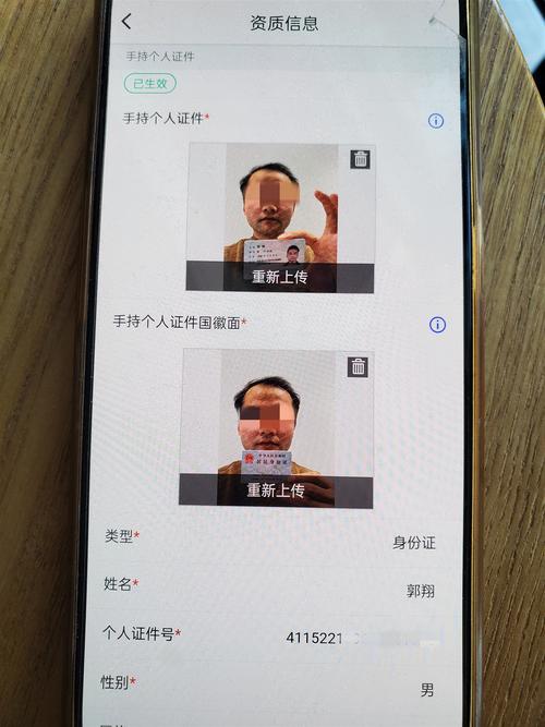 身份证过期不适合跑外卖