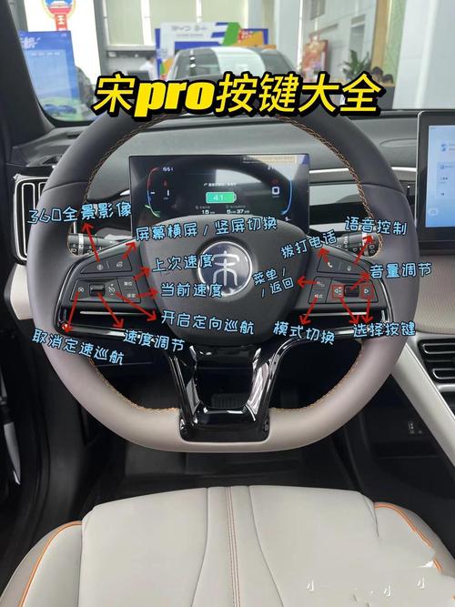 宋Pro手机互联教程