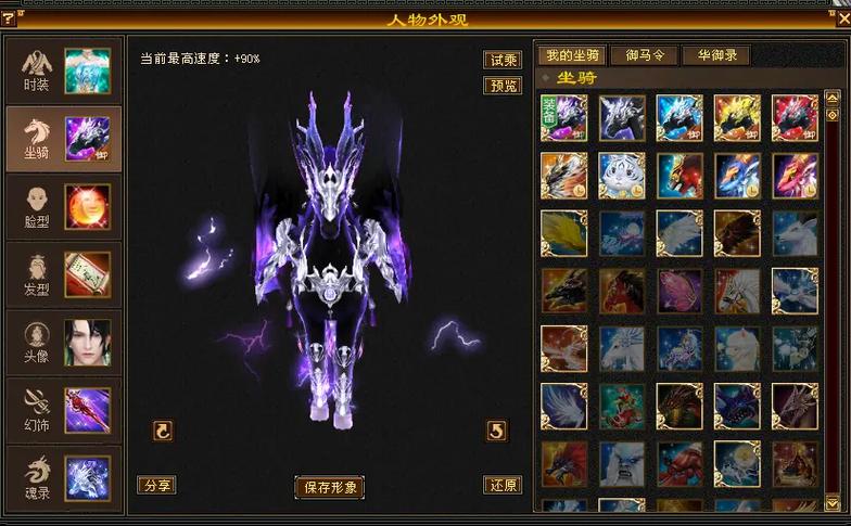 天龙八部天龙四属性缩略图