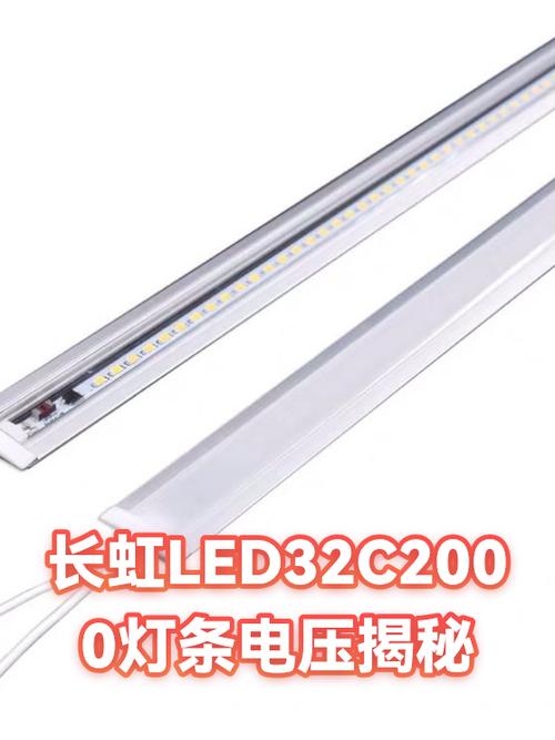 长虹32寸液晶电视灯条
