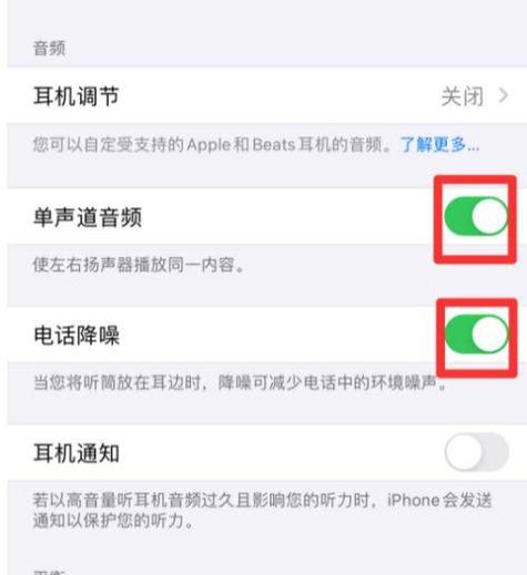 苹果16电话降噪设置不见了
