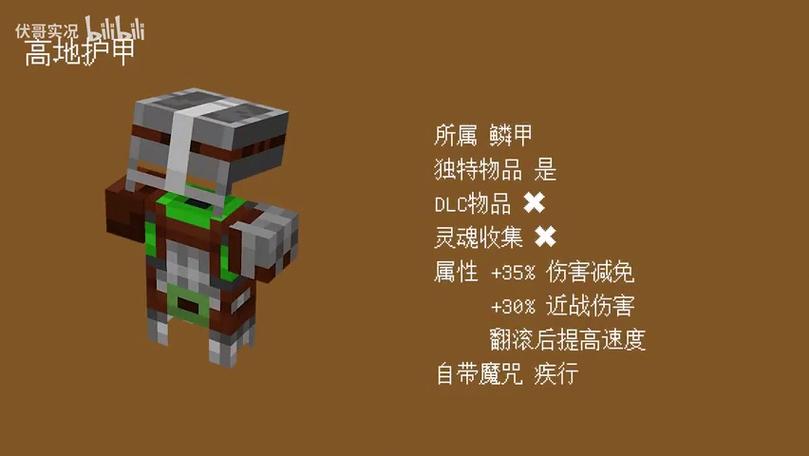 我的世界高科技盔甲模组