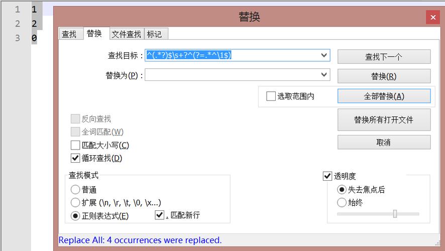 notepad批量查找多个数据