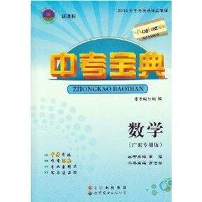 中考数学八大专题