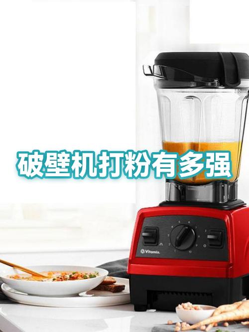 破壁机打粉一般都用什么功能?