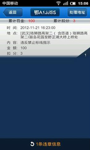 一次扣12分如何处理截图