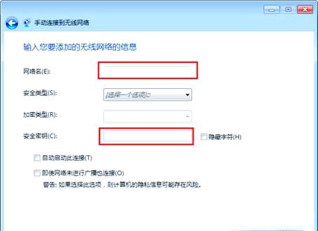 wifi隐藏怎么设置