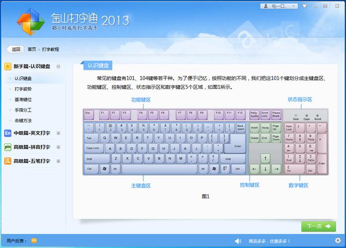 超速打字app官网