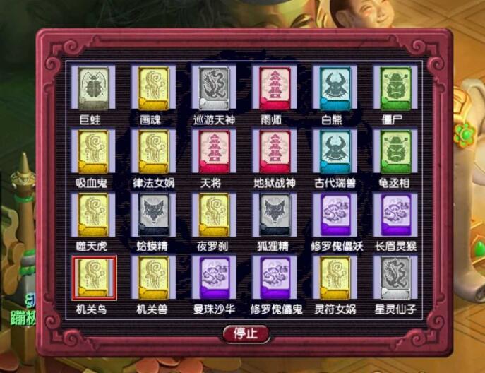 生死劫点化次数查询